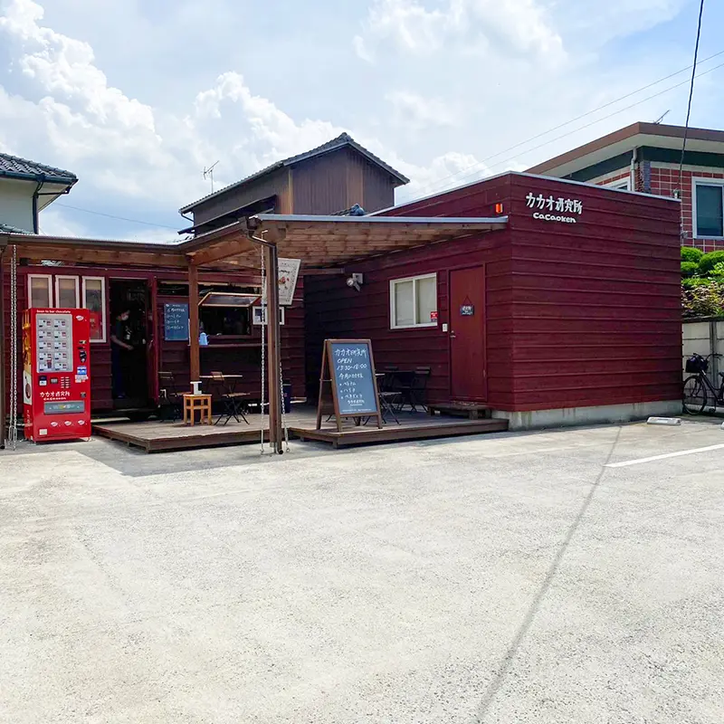 唯一無二のチョコレート専門店！カカオ研究所（飯塚） - 筑豊情報マガジンWING