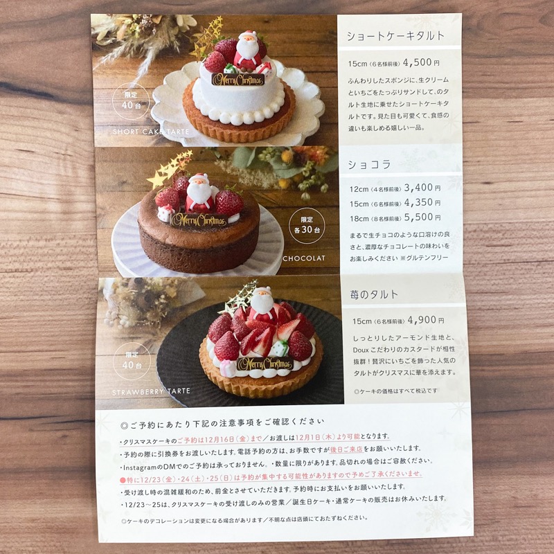 飯塚】小さなケーキ屋さんが生み出した新感覚ケーキ。PÂTISSERIE Doux 