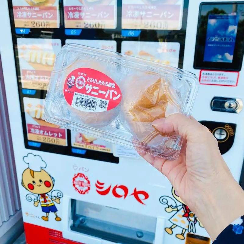 鞍手】5月12日 販売スタート。みんな大好きシロヤのパンを自販機で！