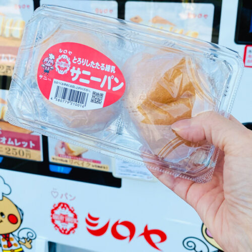 鞍手】5月12日 販売スタート。みんな大好きシロヤのパンを自販機で！