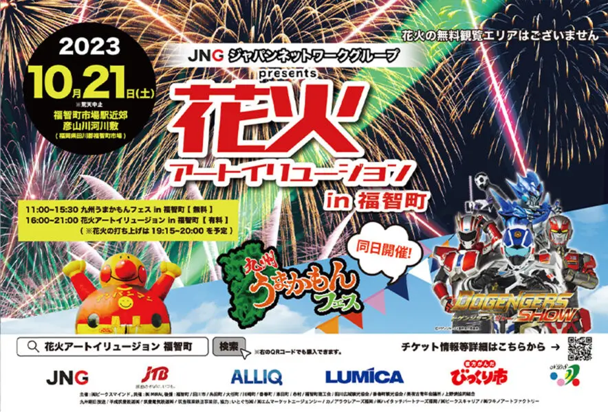 fukuchi-hanabi_main-3-1-