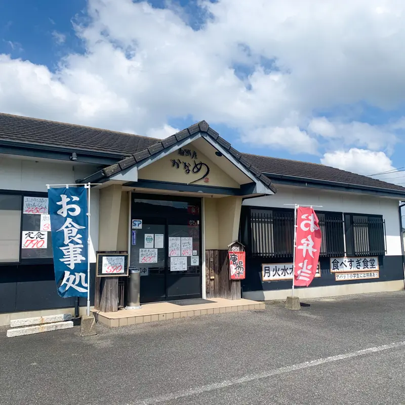 飯塚】惣菜全てが無料！？旬鮮屋かなめの唐揚げ定食 - 筑豊情報マガジンWING