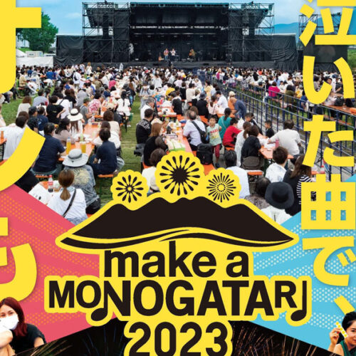 MAKE A MONOGATARI 2023