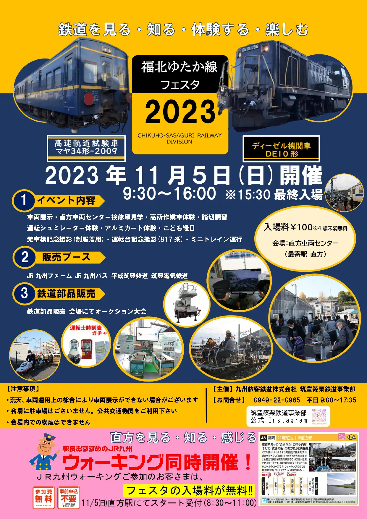 ☆国鉄 JR九州 行先板 サボ 3枚セット 若松/直方 中間←→若松/無地 