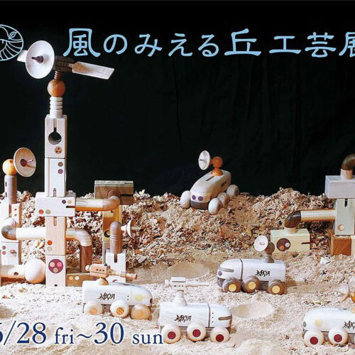 kazenomieruoka2024_main-