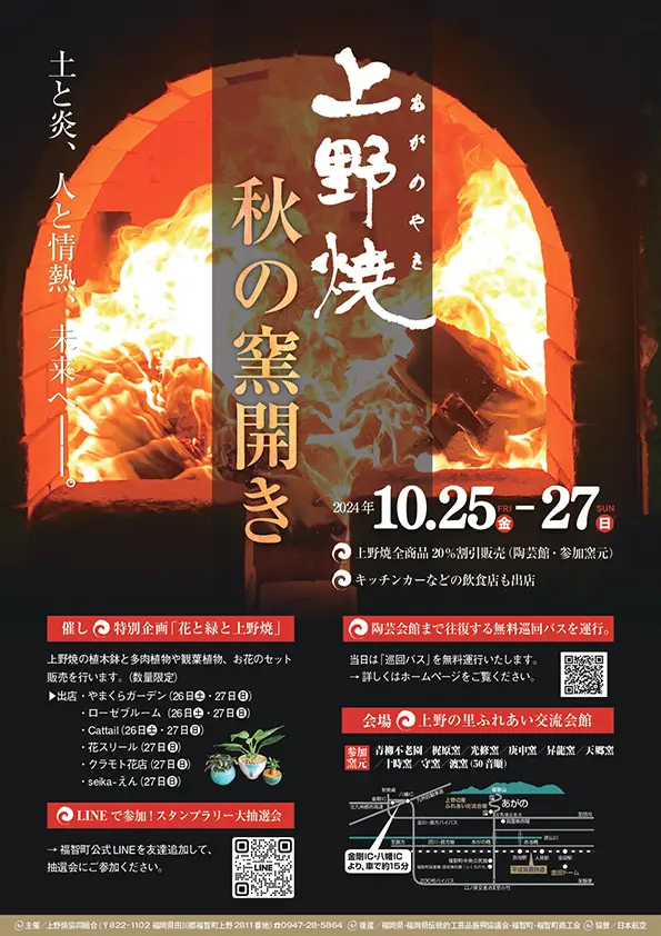 上野焼〆花入 (未使用 新品同様) 上野焼〆花入 (未使用 新品同様) 2025年最新】上野焼 花瓶の人気