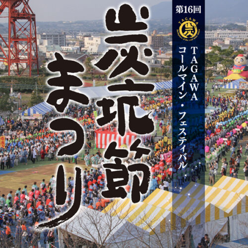 ev_tagawa-coalmine-