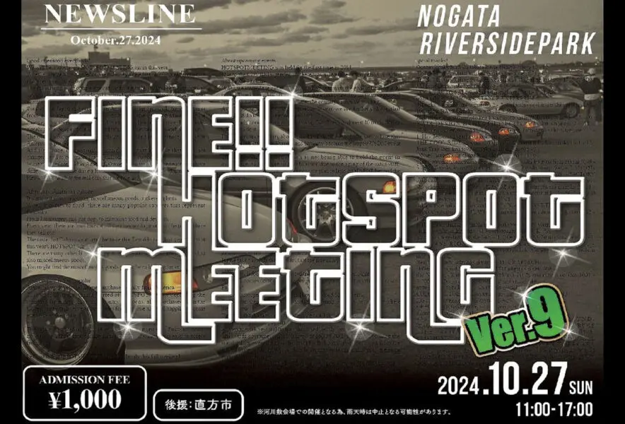 直方】10月27日（日）に遠賀川河川敷で「FINE!! HOTSPOT MEETING Ver.9