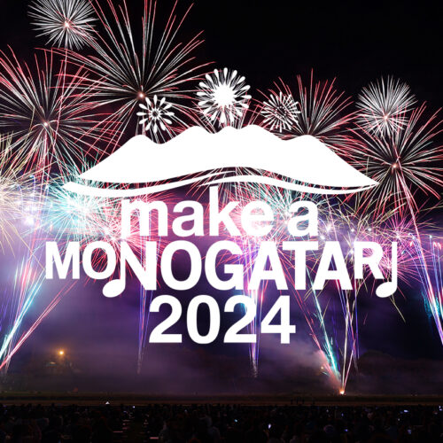 【直方】10月13日（日）直方リバーサイドパークで「MAKE A MONOGATARI 2024」が開催されます！ - 筑豊情報マガジンWING