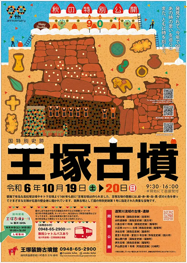ouzuka-kofun-autumn2024.jpg.webp ouzuka-kofun-autumn2024.jpg.webp