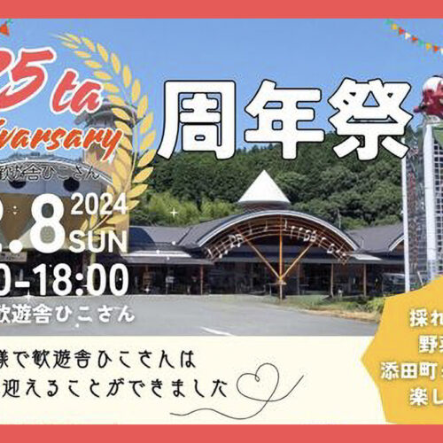 25th-anniversary-kanyusha-