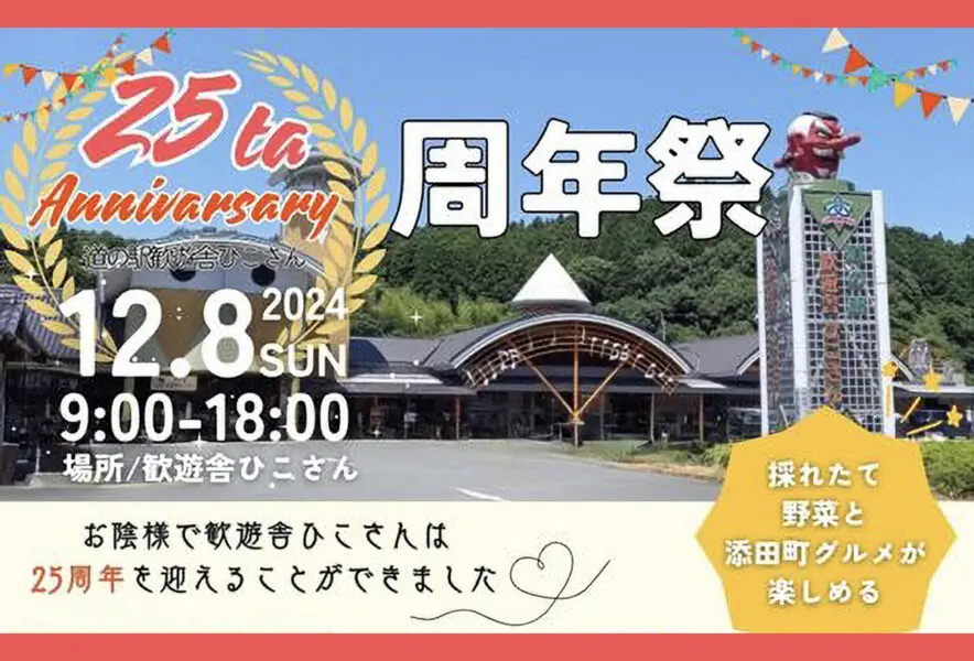 25th-anniversary-kanyusha-