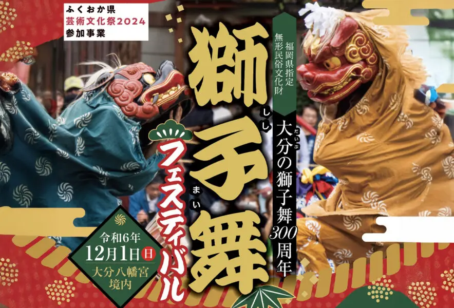 shishimai-festival_main-