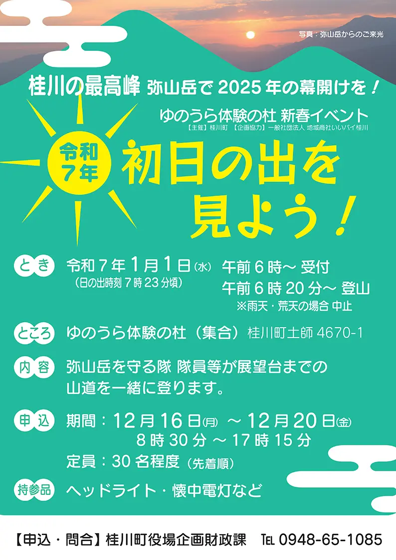 やきゅうかんけいののの① おふくろ〜2024〜2025冬 ☃️アニプレックス