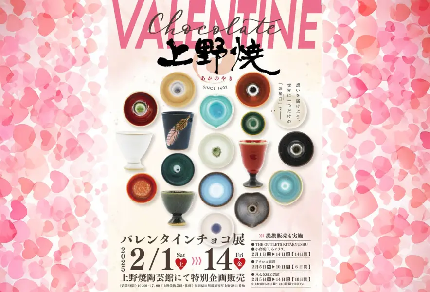 aganoyaki-chocoten-2025_main-