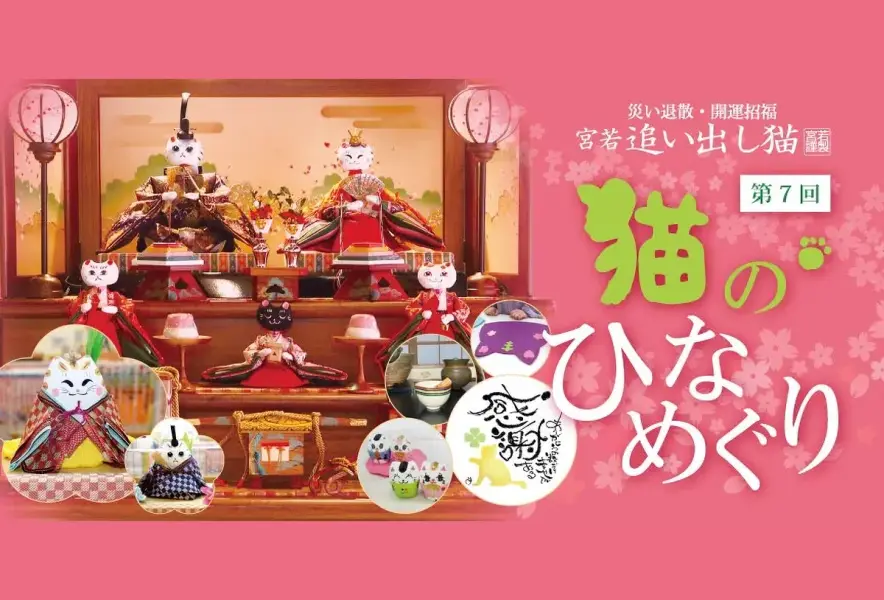 nekono-hinameguri7_main-