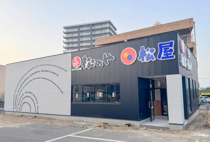 松屋の写真 飯塚】松屋・松のや飯塚片島店がグランドオープン！複合店舗としては