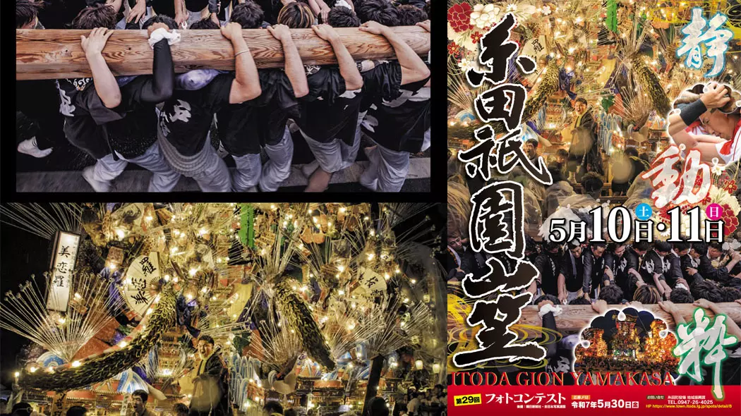 糸田祇園山笠 - 筑豊情報マガジンWING