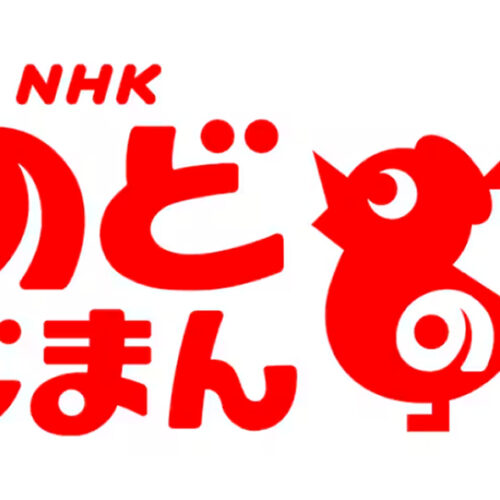 ev_nhk-nodojiman-nogata_main-
