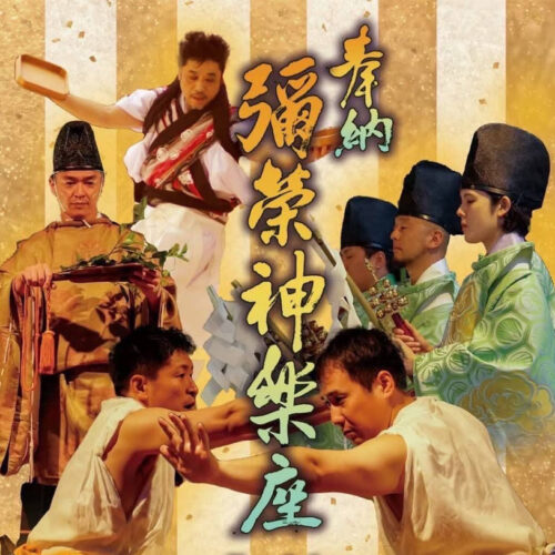 値下げ　丸に三つ柏　骨董　幕　能楽　神職 公演情報 / 日本講談協会 オフィシャルサイト