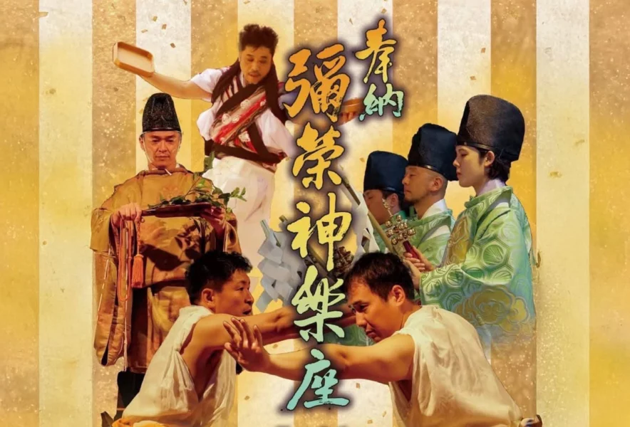 嘉麻】5月11日（日）射手引神社にて「弥栄神楽座」による岩戸開きが