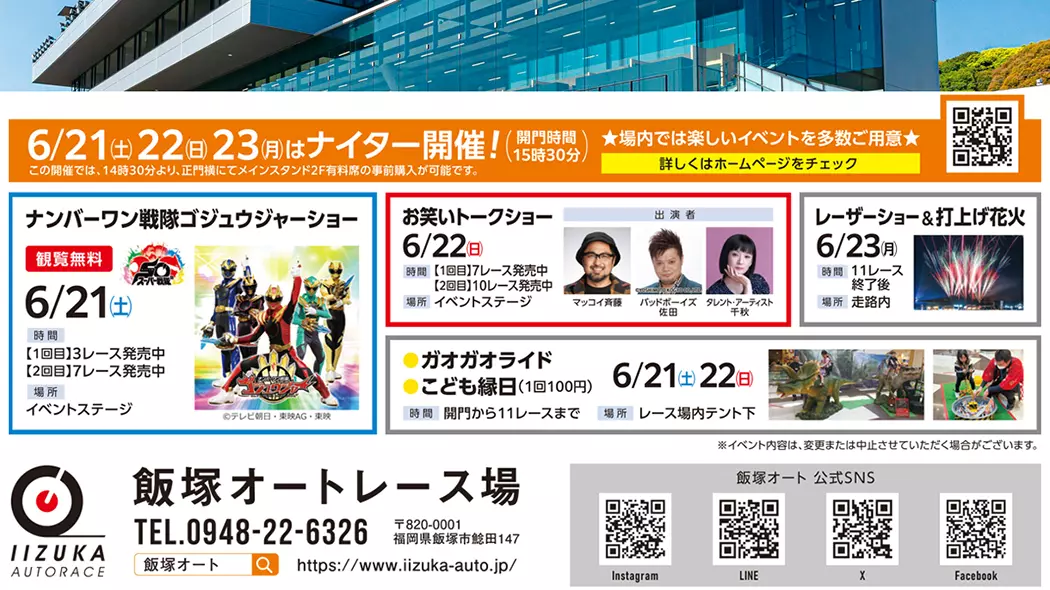 飯塚ページ 産学官連携 商店街アーティストレジデンスプロジェクト#2】海野良太