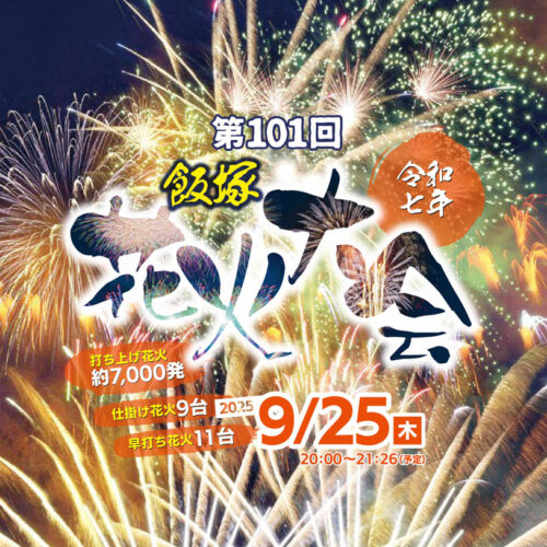 iizuka-hanabi2025_main-500x500.jpg