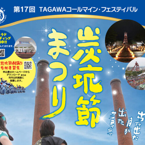ev_tagawa-coalmine-