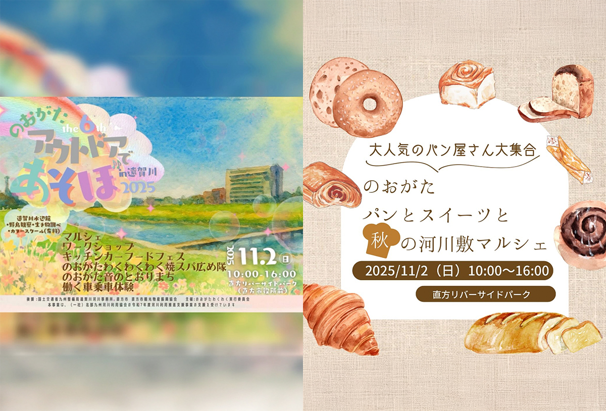 おがたアウトドアであそぼ in 遠賀川 & パンとスイーツと秋の河川敷マルシェ2025