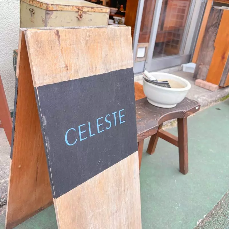 飯塚】時代を超えて愛される古道具に出会える「CELESTE」 - 筑豊情報