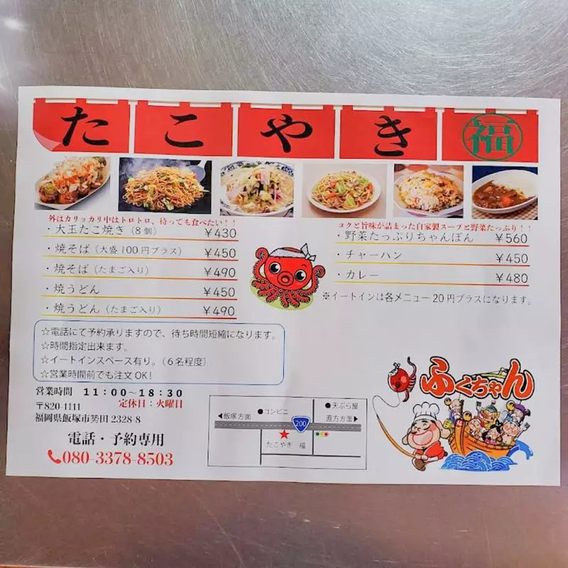 たこやき様専門ページ TAKOYAKI BROTHERs - TAKOYAKI BROTHERs
