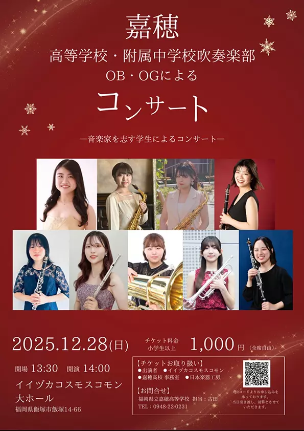 神戸市立塩屋中学校 30周年記念音楽コンクール CD sddefault.jpg