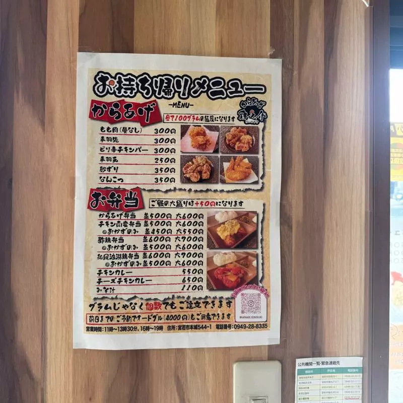 宮若】オリジナルキャラクターを手掛けたのはあの芸人！冷めても旨い鶏