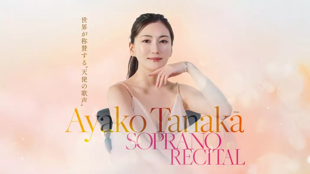 ソノさま　専用ページ SCHEDULE | 田中彩子オフィシャルサイト・ファンクラブ