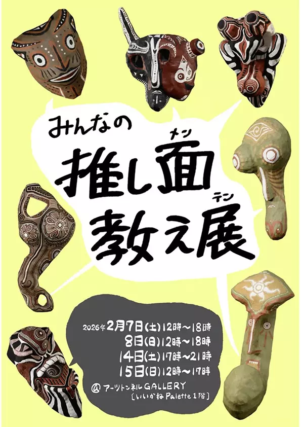 minnano-oshimen-oshieten.jpg.webp