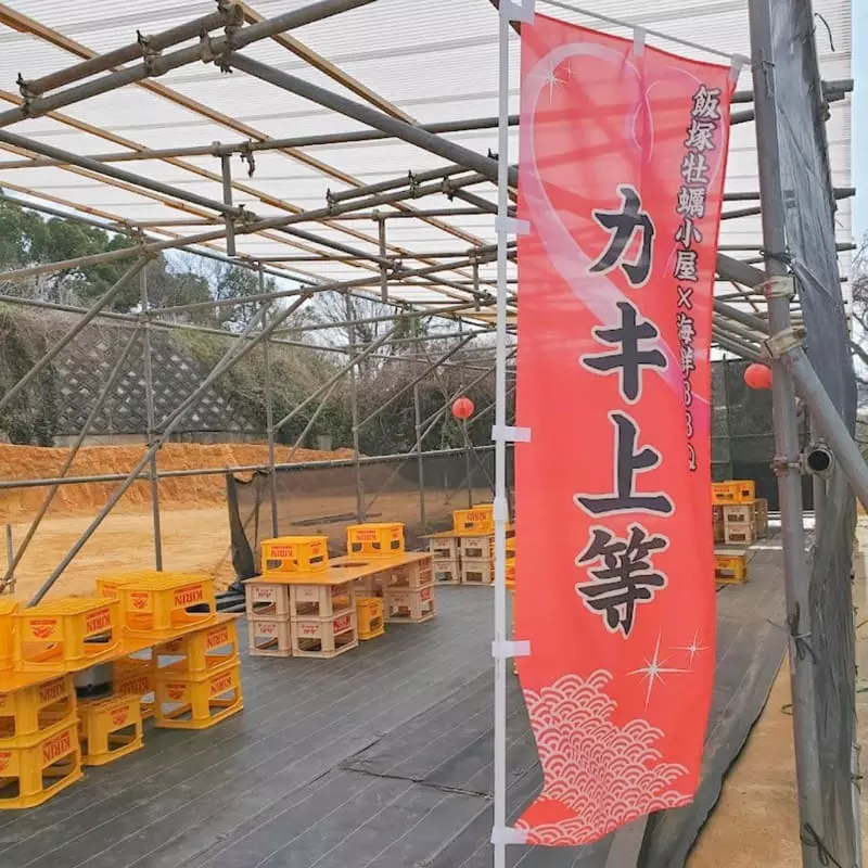 飯塚】海なし飯塚で本物の磯の香りに遭遇！飯塚牡蠣小屋×海鮮BBQ専門店