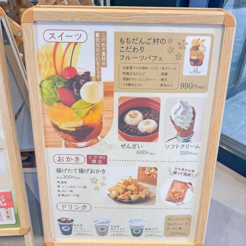 直方】出来立て、作り立てが美味しさの秘訣！もち吉工場直売所で