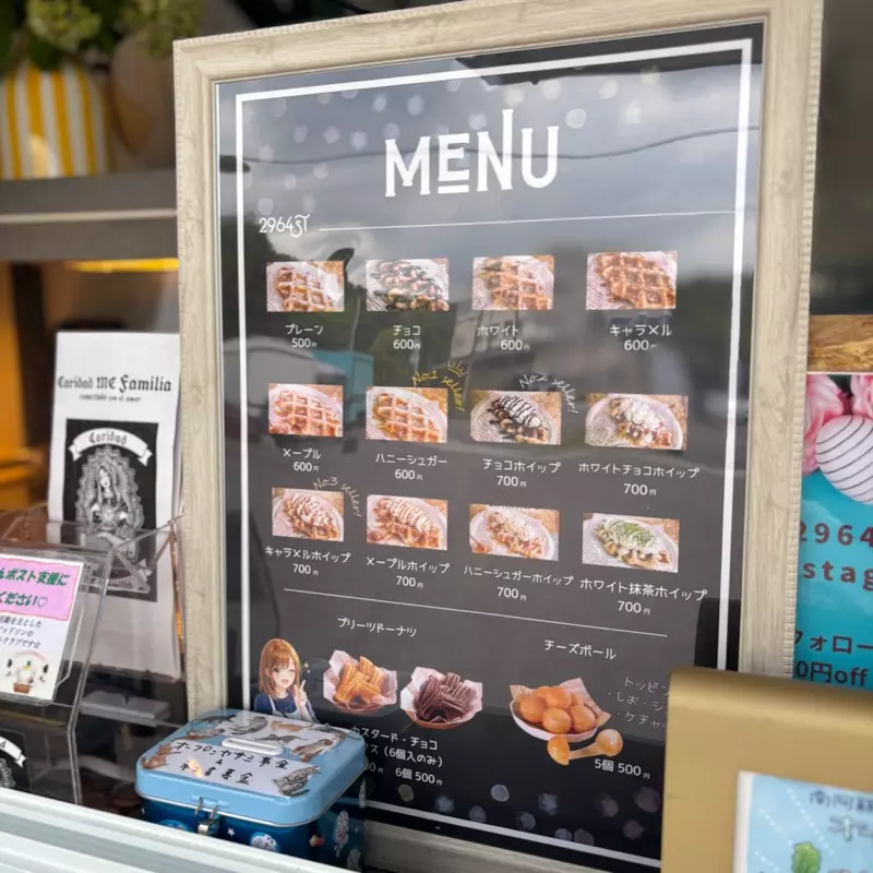 田川】5月New open! サクッもちっ食感がたまらない♪ 2964.stの