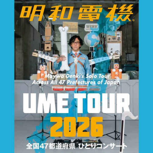 【新品・動作確認のみ】MAKE QUTTO（メイキュット）特価！早い者勝ちです！ 田川】6月13日（土）、いいかねpaletteで「明和電機☆UMEツアー2026