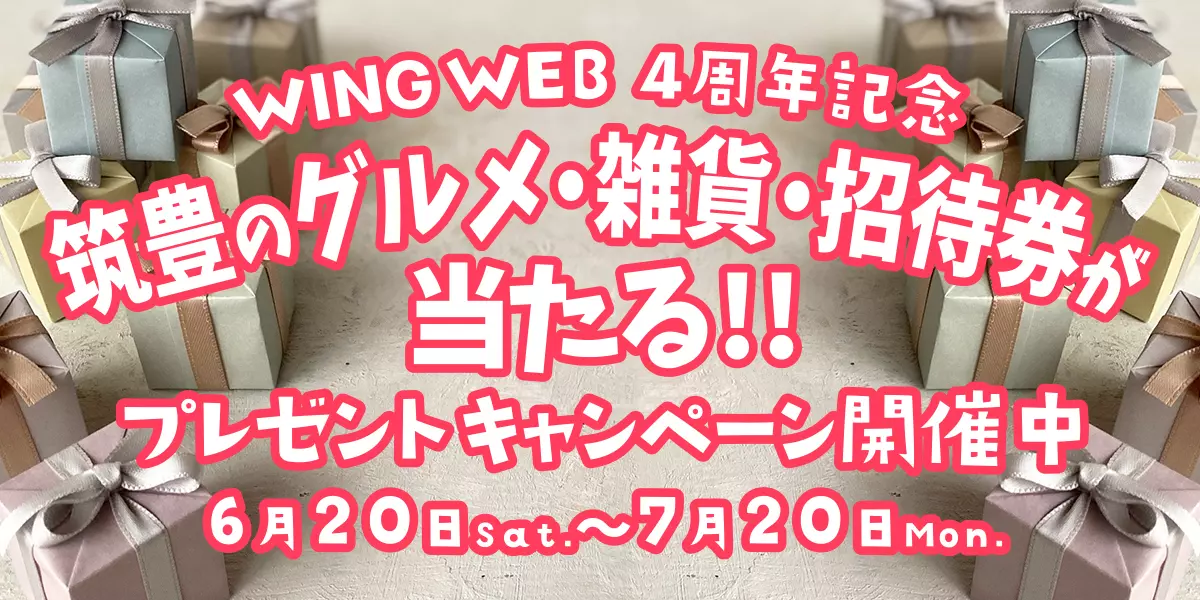 home - 筑豊情報マガジンWING
