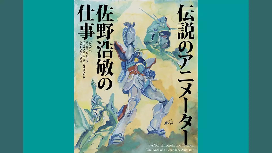 ev_sano-hirotoshi-