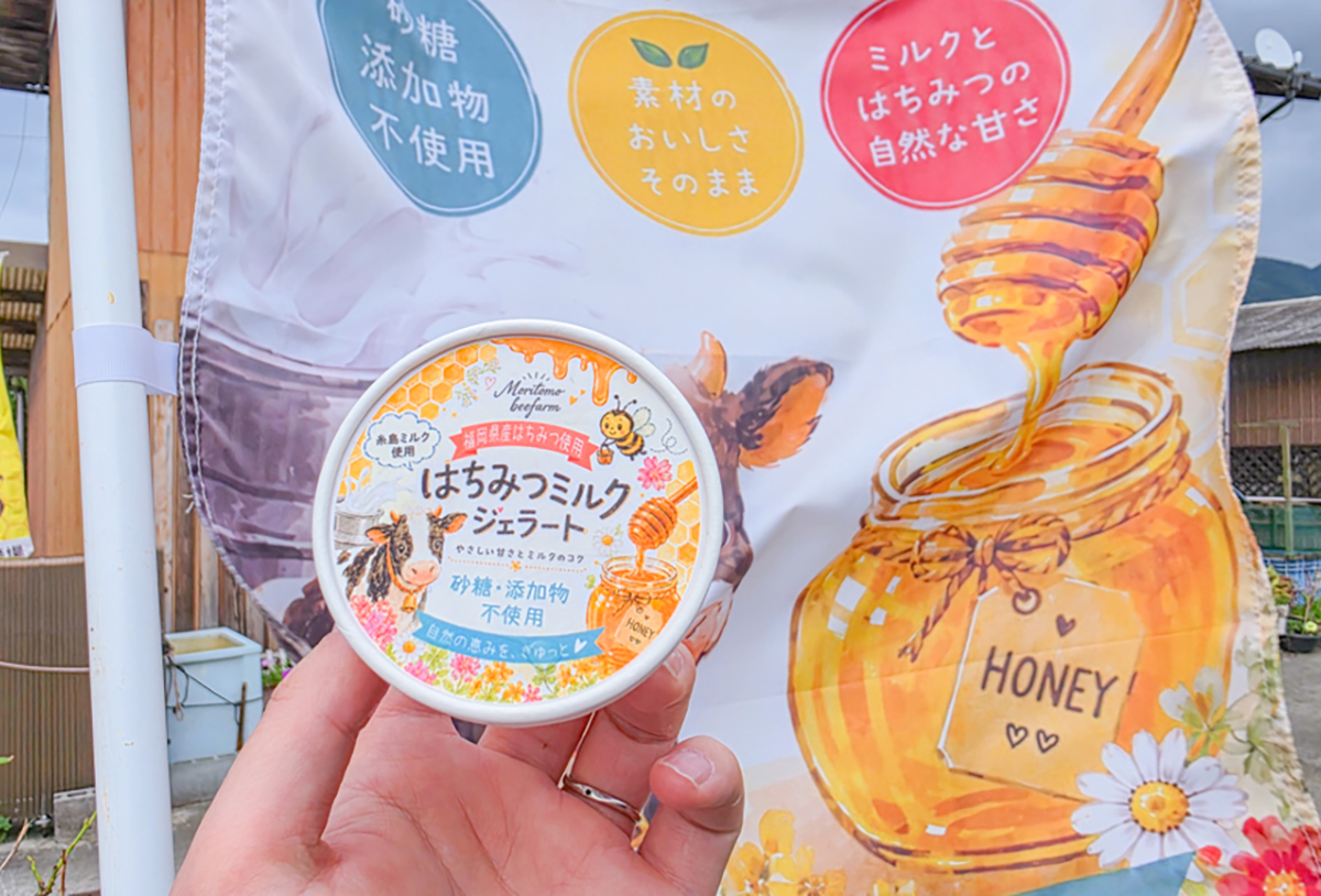 香春】家族で営む養蜂場から、こだわりのジェラートが登場 - 筑豊情報